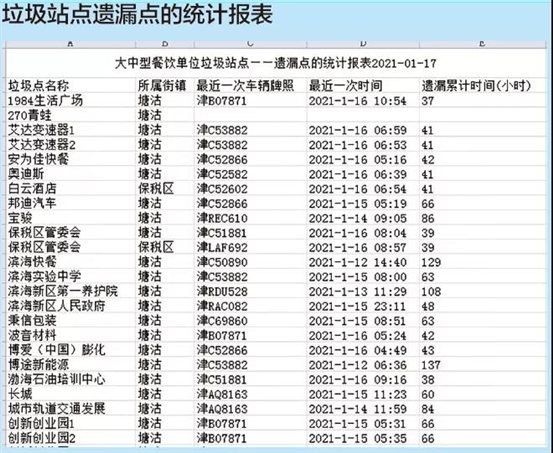 微信图片_20211014171202