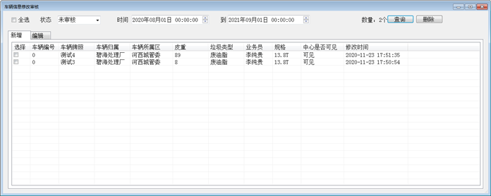 说明: QQ截图20210829102440