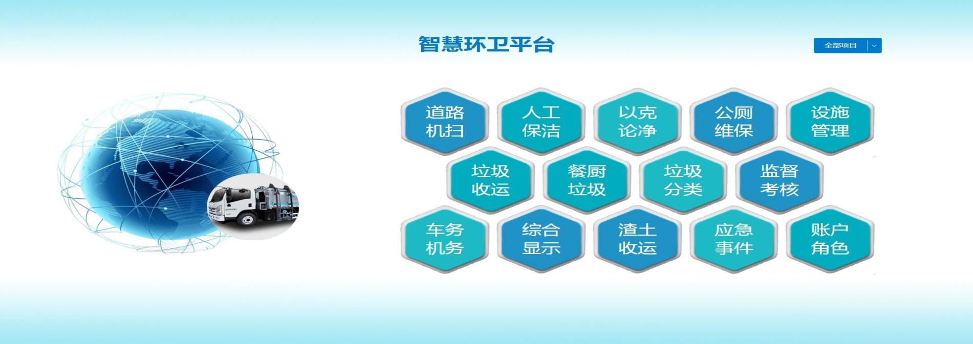 建筑垃圾收运监管统计