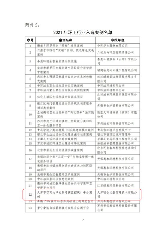 G:\0—2013-3-4~\日常工作\2013-0-0-2020年服务器、网站、域名、协会等\2021-11-16 公司网址更新\1893225481-马赛克2.jpg