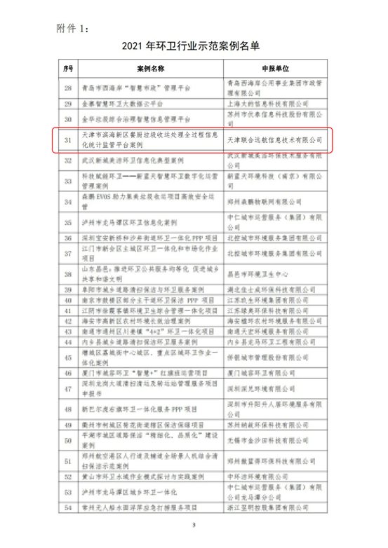 G:\0—2013-3-4~\日常工作\2013-0-0-2020年服务器、网站、域名、协会等\2021-11-16 公司网址更新\1614758563-马赛克1.jpg