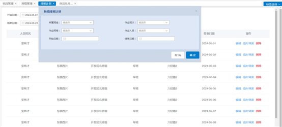 G:\0—2013-3-4~\日常工作\2013-0-0-2020年服务器、网站、域名、协会等\2024-7-24 网站更新\人工---计划.jpg