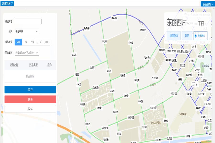支持计划排班的道路机扫水洗作业管理系统